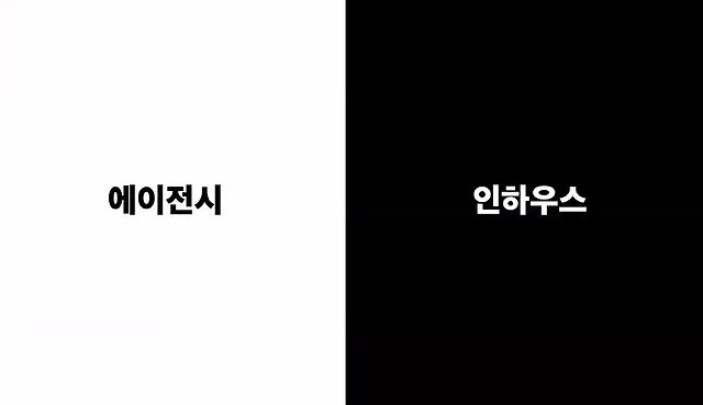 123명 마케터에게 묻다. 인하우스 vs. 에이전시 — 이없스 마케팅 스터디 기록