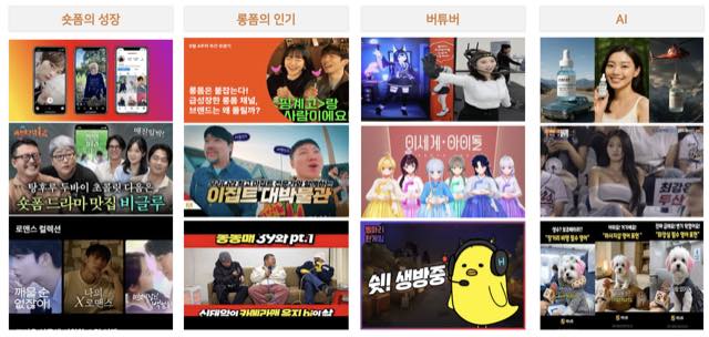 마케터들에게 들어보는 '요즘 영상 트렌드' — 이없스 마케팅 스터디 기록