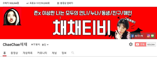 유튜버, 직업으로 인정? — 이없스 마케팅 스터디 기록