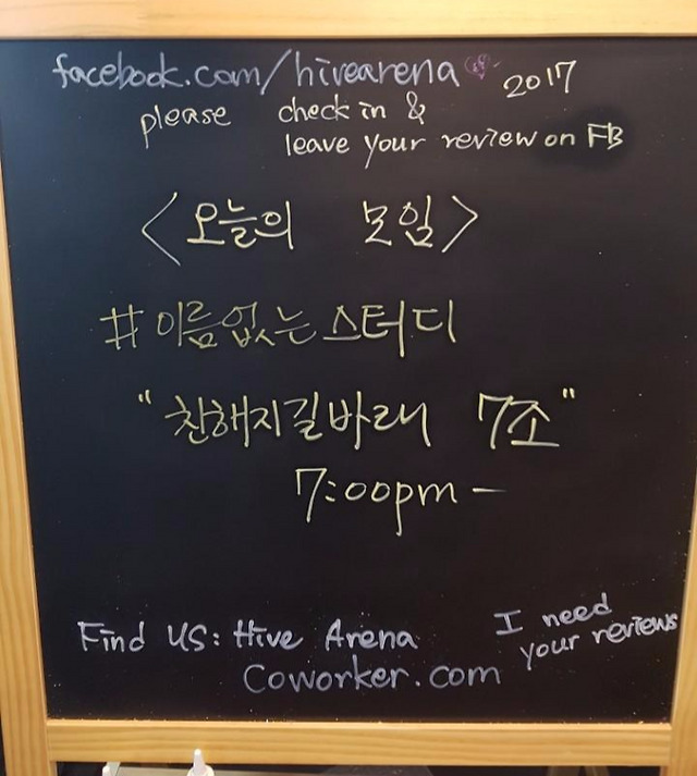 마케터 추천 책 #나음보다 다름, #독서토론 — 이없스 마케팅 스터디 기록