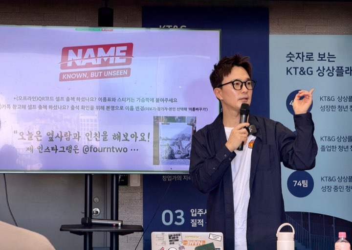 조종완 — 〈이름없는〉 대표