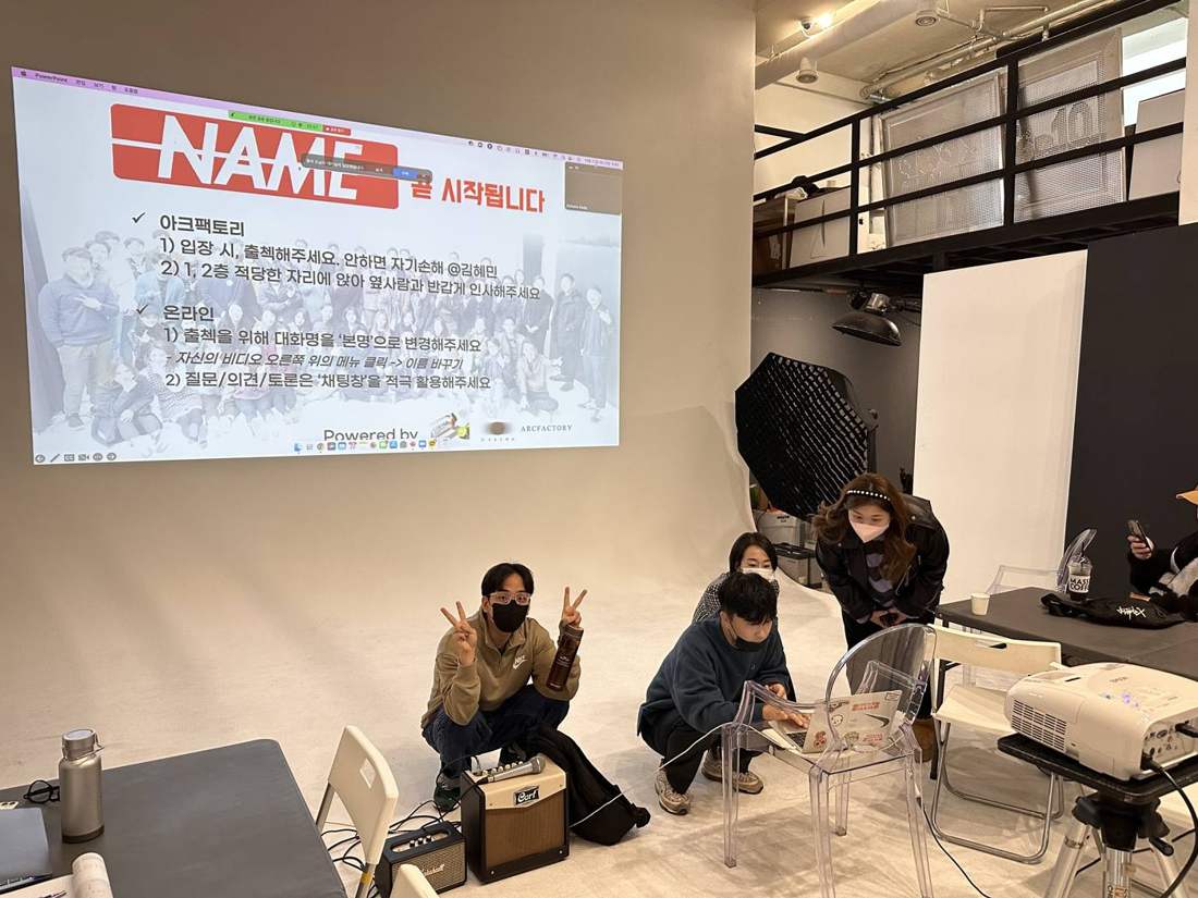 시작 전 세팅도 멤버들이 함께
