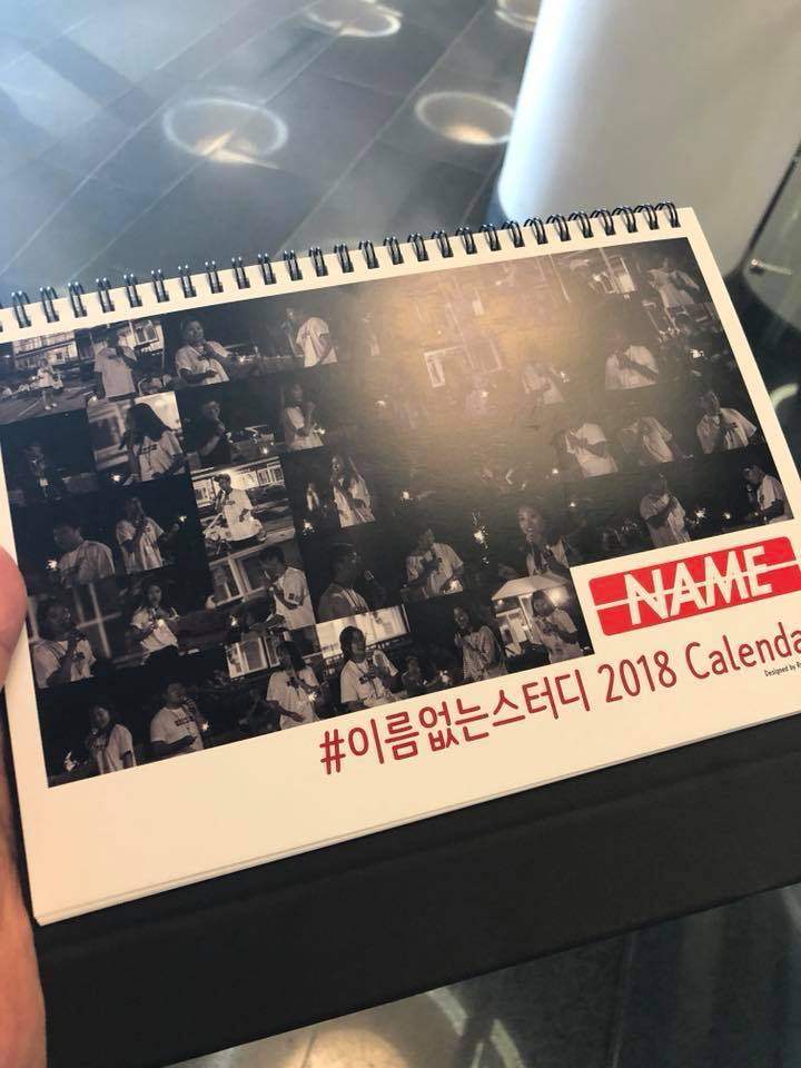 2018년 이없스 캘린더